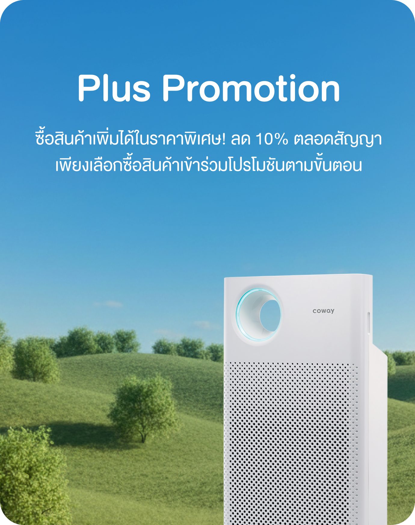 promo4 dt